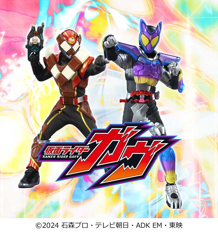 仮面ライダーガブ